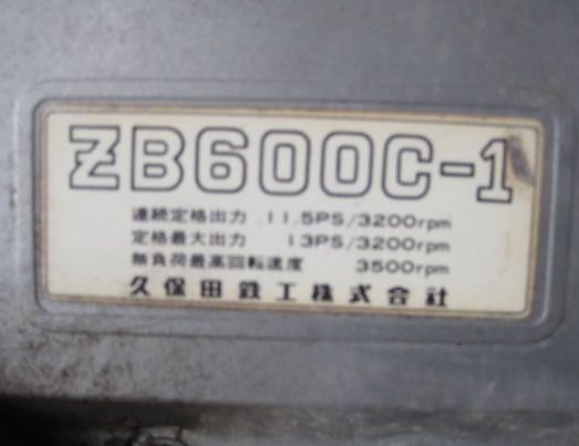  Kubota ZB600-C1 :  3